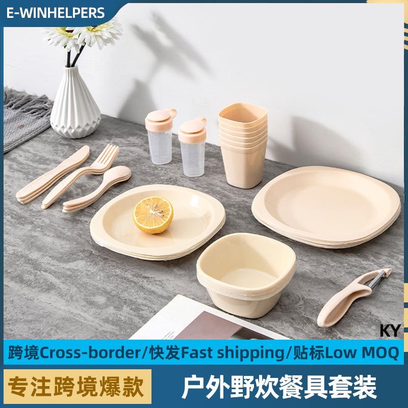 户外便携式塑料餐具套装露营野营餐具野炊盒商用大排档宵夜餐具
