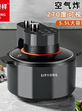 空气炸锅大容量可视化家用烤箱一体机智能薯条机多功能无油电炸锅