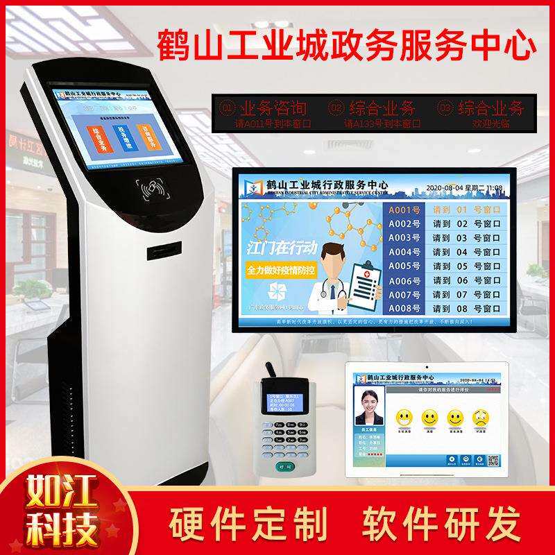 体检中心排号取票机政务办事服务大厅排队系统智能无线排队叫号机