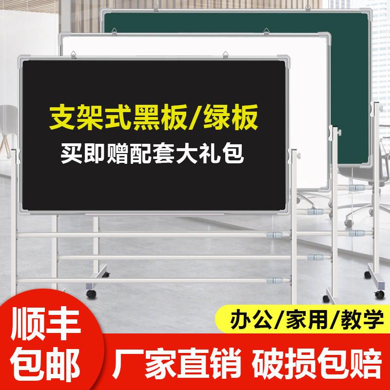 黑板写字板支架式移动白板家用双面儿童可擦小黑板挂式教学培训