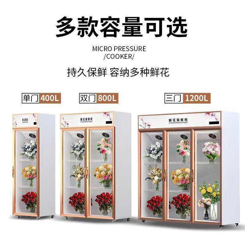 商用鲜花保鲜柜花店花艺冷藏展示冰柜箱网红风冷单双三门商用立式