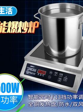 4G生活 HP12A3500瓦电磁炉大功率大尺寸全不锈钢平面按键旋钮家用