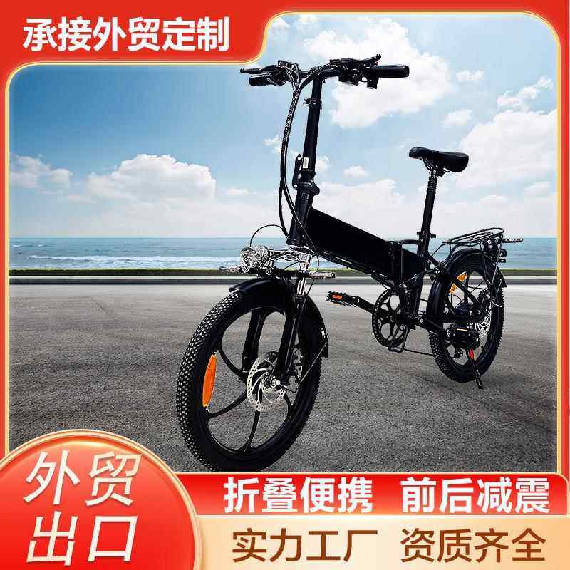 20寸电动折叠自行车成人代步车助力变速电单车出口电动自行车