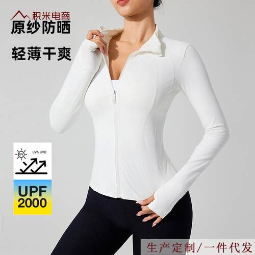 Women's tight fitting and slimming white long sleeved