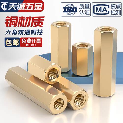 M2M2.5M3M4M5M6双通六角铜柱隔离柱螺母柱空心机箱主板主机板螺柱