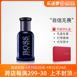 HUGO BOSS/波士夜自信午夜绅士NIGHT男士清新淡香水30/50/100ML