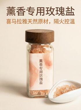 隔火熏香控温工具配件家用熏香炉防止熏焦隔热层无味熏香盐