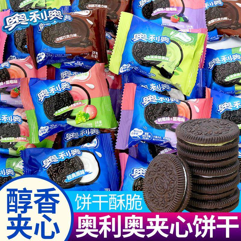 奥利奥巧克力夹心饼干经典原味儿童解馋小零食休闲食品散装小包装,零食/坚果/特产,夹心饼干,淘宝优惠券,粉丝福利购,淘宝优惠卷