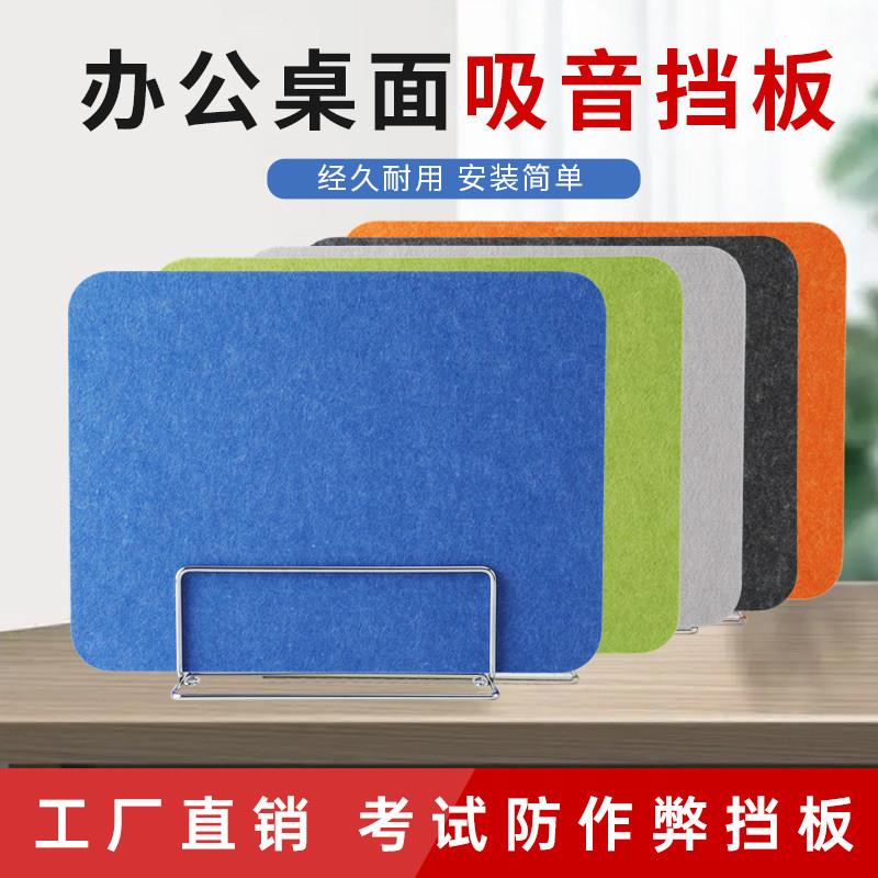 学生考试专用挡板pvc板办公室桌面屏风隔离板防飞沫学校课桌挡板
