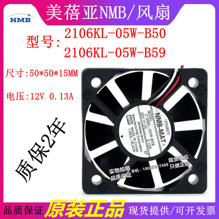 原装NMB 5CM 5015 24V 0.15A 2106KL-05W-B59/B50 变频器散热风扇