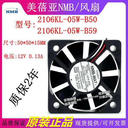 原装NMB 5CM 5015 24V 0.15A 2106KL-05W-B59/B50 变频器散热风扇