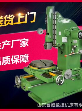 台威工厂销售B5032立式插床B5020插床BK5032数控插床小型插床