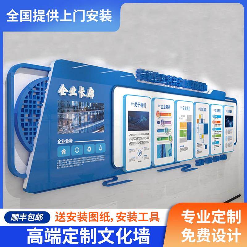 企业文化墙定制设计制作公司宣传背景墙压克力墙贴防水3d定做标语