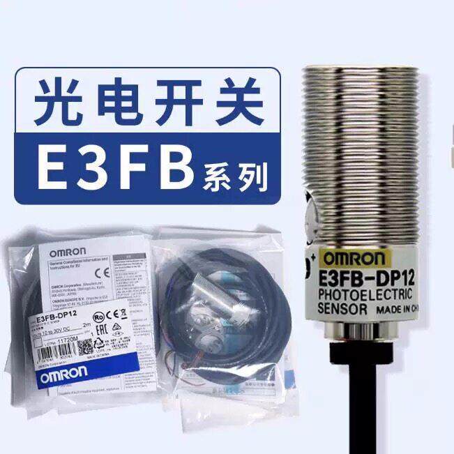 Omron光电开关E3FB-TN11 TP11 RN11 RP21 DN12 DP11 DP23传感器