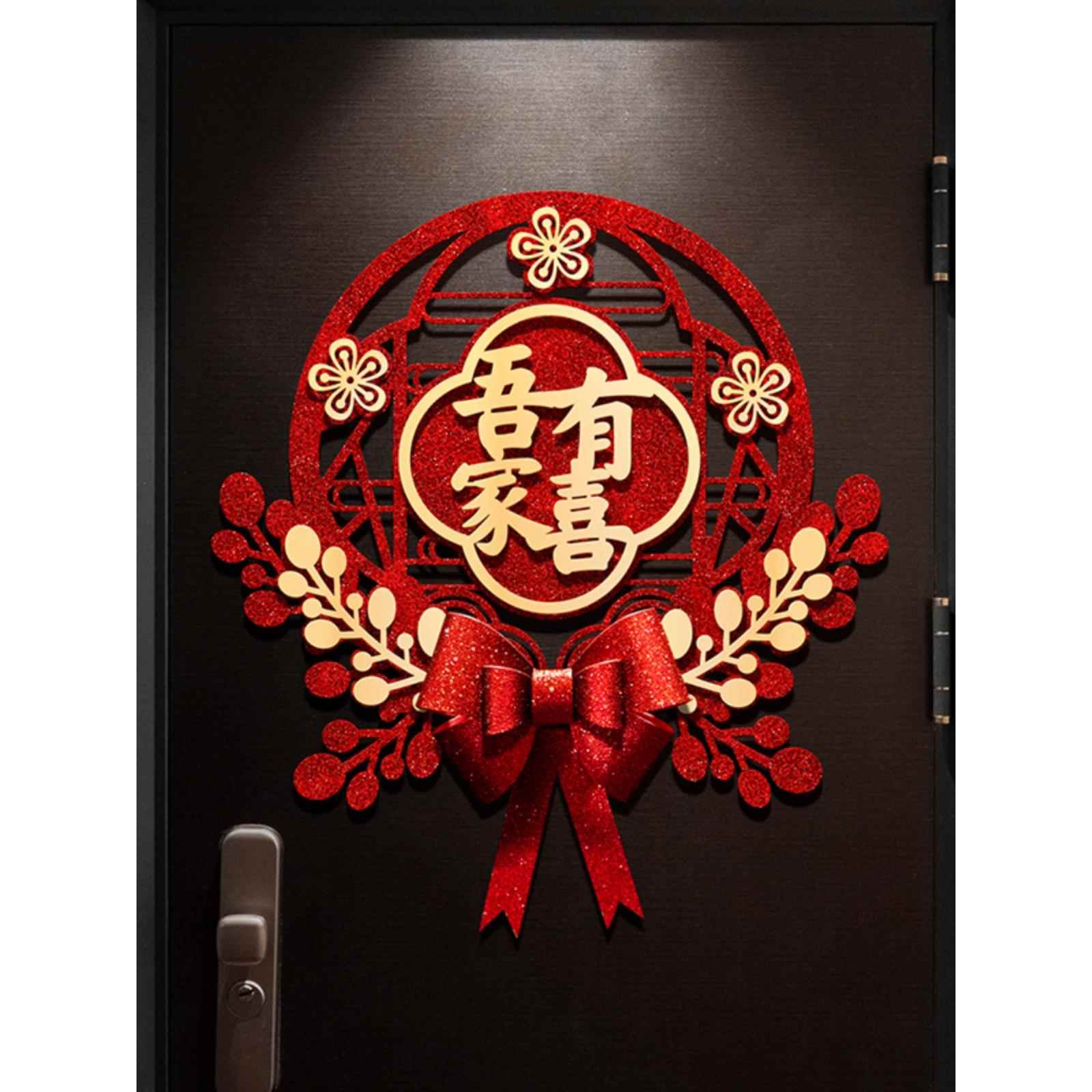 喜字贴金葱结婚门贴专用高档婚礼婚庆装饰大门卧室房门婚房布置