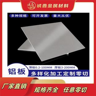 7a04 MIC6 厂家优惠7075铝板7a09 70507475 5A06 2219 5A05