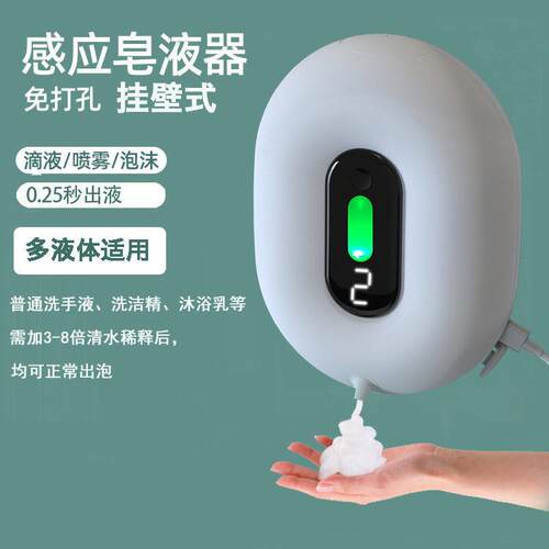 智能感应泡沫洗手机公共场所充电壁挂式免接触自动感应皂液器
