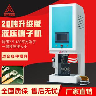 巨力6T10T20T液压端子机打端机压线机压着机充电桩六边形模具压接