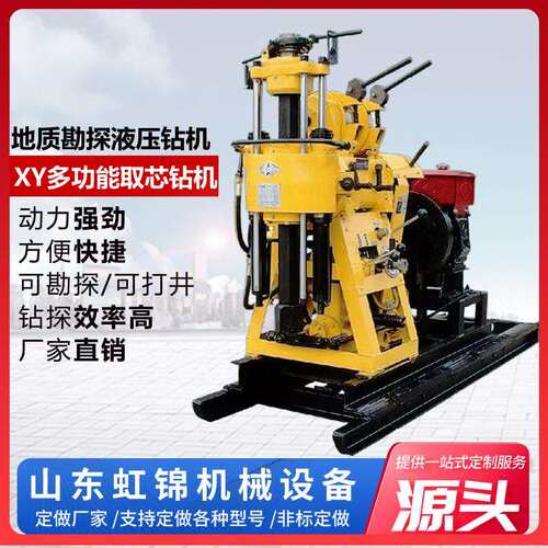 XY-200工程勘探地表钻机地质底层勘探取芯钻机家用小型取水钻机