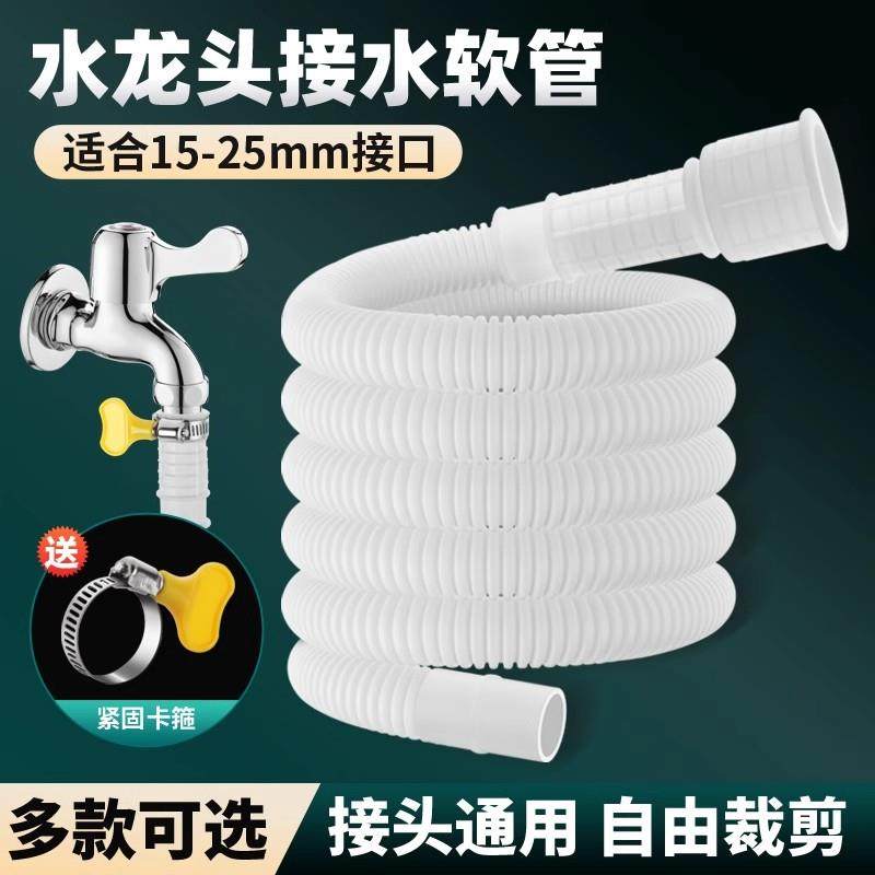 家用自来水管加长延长塑料管子水龙头接水管软管进水管空调排水管,家装主材,进水软管,淘宝优惠券,粉丝福利购,淘宝优惠卷