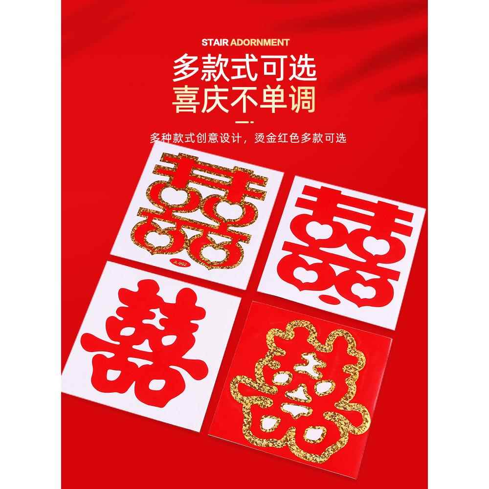 结婚布置婚礼房饰婚庆用品楼梯男婚方喜字扶台阶装665创意楼梯手