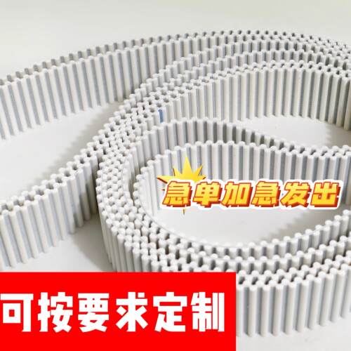 钢丝双面齿同步带8M 5M H L S5M 14M等开口、接驳、无缝环带