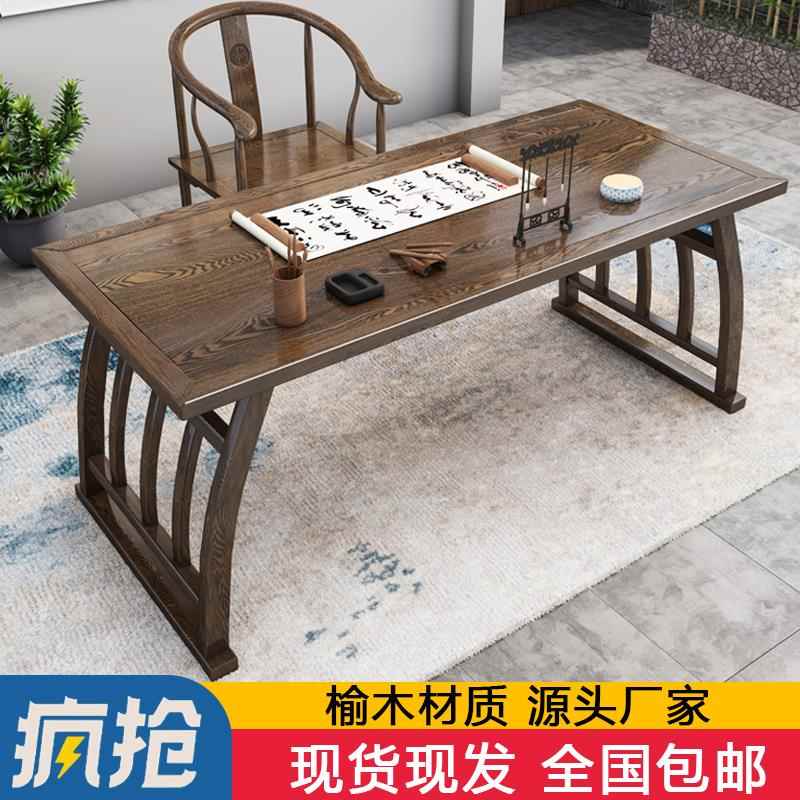 需定制实木书桌中式榆木仿古马鞍桌古典家用书法桌写字台办公桌国