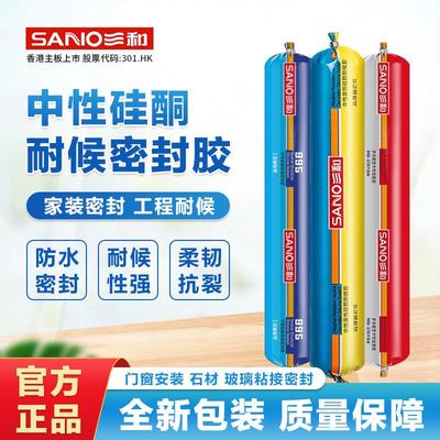 三和TB798L结构胶门窗外墙填缝玻璃胶室外耐候防水密封胶黑色瓷白