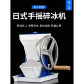 日式 子水手摇碎冰机刨冰机颗粒冰MOJITO酒吧商用冰粒碎冰机