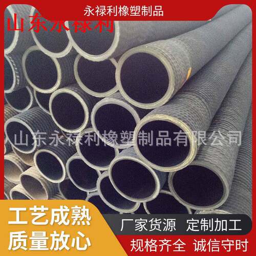 法兰式大口径钢丝骨架排吸胶管污水输送矿场行业用钢丝骨架橡胶管