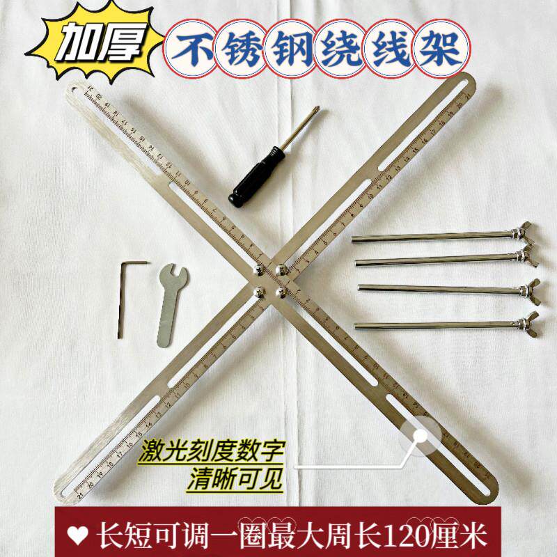 流苏机绕线缠线工具带刻度大小长度可调节通用长一圈1.2米加厚