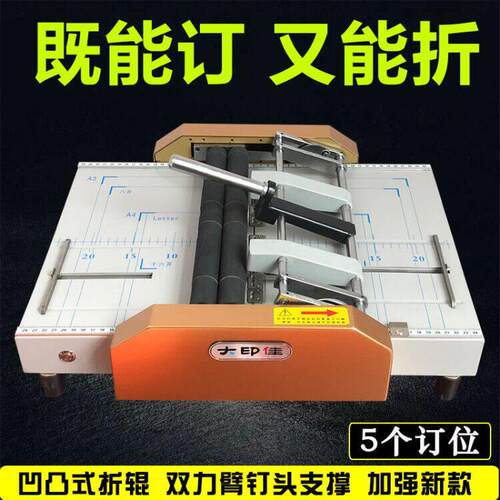 订折机A3电动订折All骑马钉装订机自动加强型钉折机铜版纸书本折