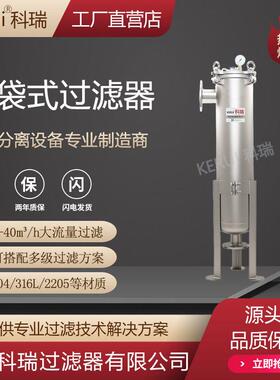 袋过滤器油墨行业印刷废水处理过滤设备加厚耐压污水过滤机