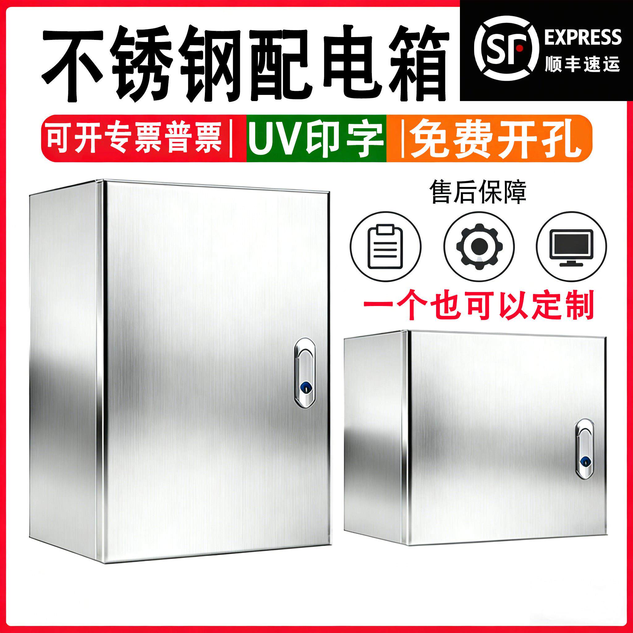 304不锈钢配电箱室内监控箱基业箱电气柜开关箱电表箱电源箱定制