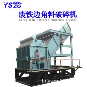 2000型汽车外壳破碎机铝型材粉碎机轻薄料彩钢瓦薄铁皮揉球机