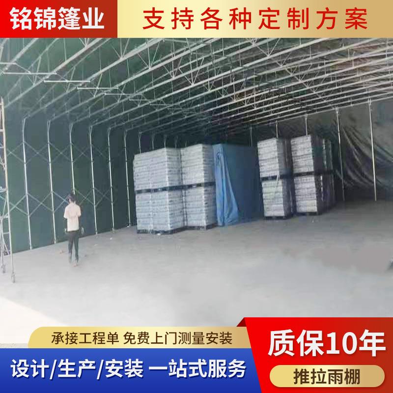 安徽仓库工地移动推拉蓬活动伸缩雨棚活动推拉伸缩篷折叠帐篷