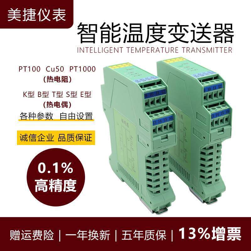 pt100热电阻温度变送器k型热电偶传感器分配器信号隔离器转换模块