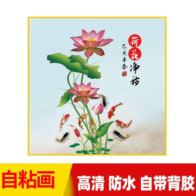 荷花净秽图鲤鱼卫生间莲花九鱼画贴纸挂画厕所在西北厨房专用装饰图片