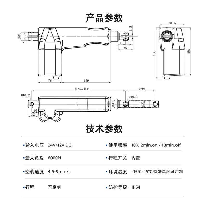 飞亚电动推杆多功能护理床伸缩杆牵引床大推力铝合金支撑杆电机