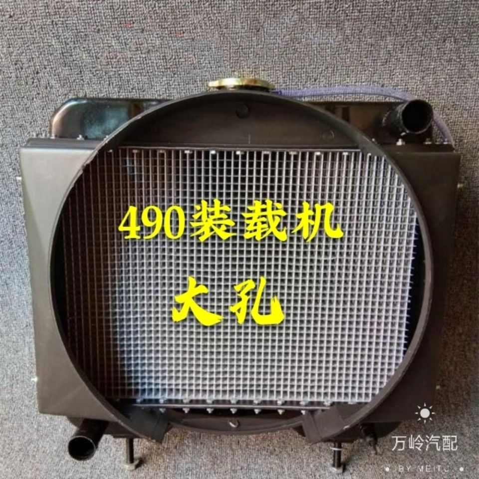 装载机改装车新昌485 490叉车凯马485 490散热器水箱发动机散热器