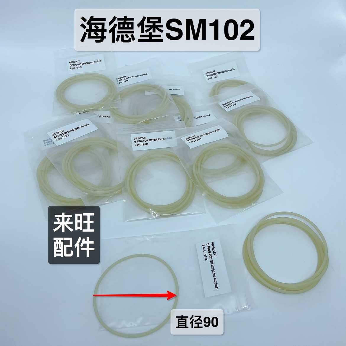 海德堡SM102 SM/PM52印刷机O型圈收纸吸风减速皮带 密封胶圈 进口