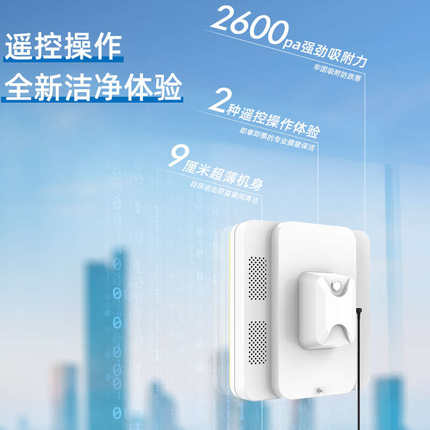 遥控电动擦玻璃器擦窗机器人家用保洁双面双层三层断桥铝高楼搽