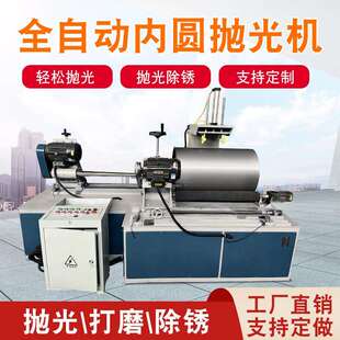 抛光机金属件磨研机内孔去毛刺五金拉丝打磨抛光机内孔抛光机