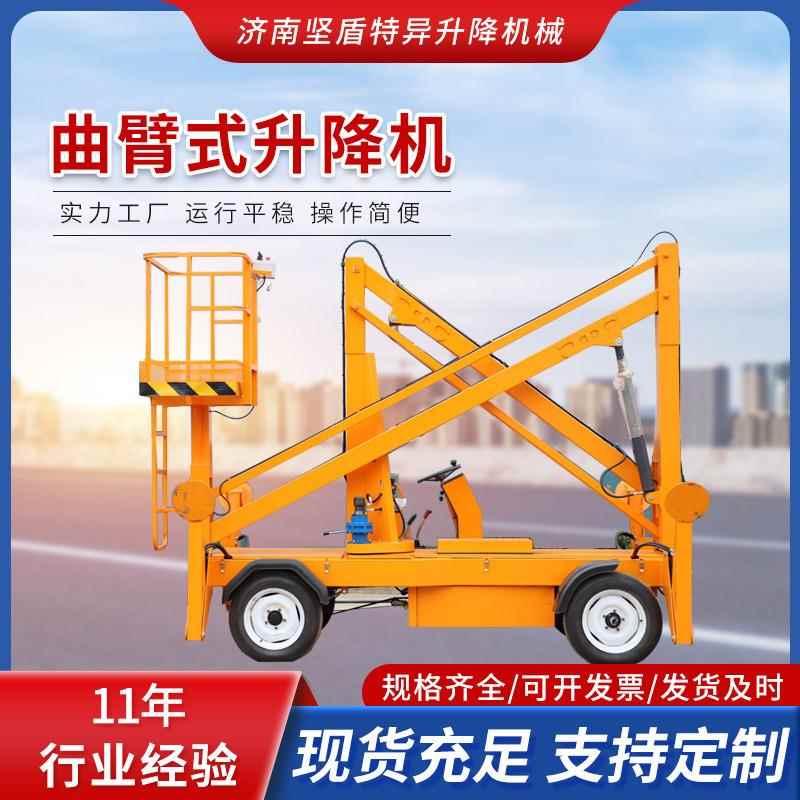 曲臂式升降机14米液压升降平台电动液压高空作业曲臂式升降机