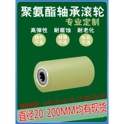 现货聚氨酯包胶滚轮双轴承耐磨橡胶无动力滚筒硅胶轮输送带PU胶辊