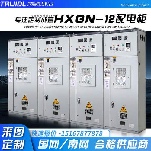 成套HXGN-12高压中置柜10KV配电开关补偿柜电容补偿高压柜配电箱