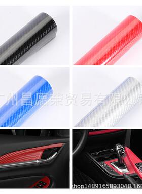 5D碳纤维贴纸4D亮面碳纤亮光改色膜5D碳纤6D碳纤亮面内饰贴膜