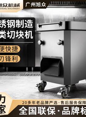 旭众肉禽类剁块机全自动鸡鸭鹅切块机猪蹄排骨切割机多功能斩块机