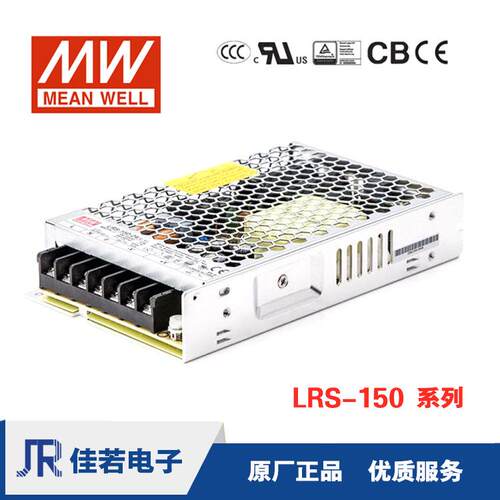 明纬LRS-150 开关电源 150W 12/15V/36V/48V 稳压直流 替NES