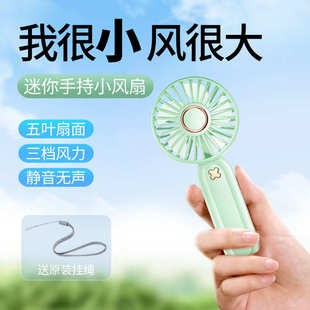 小风风扇手持usb 风扇便携2024扇迷你礼品口袋充电风扇新款